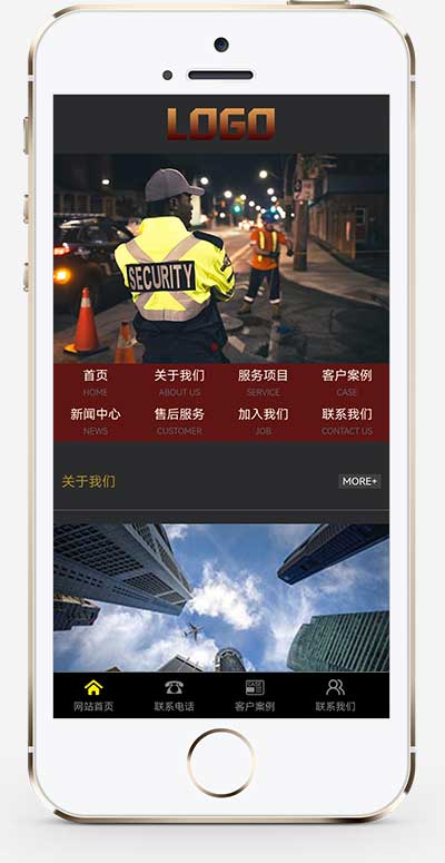 家政保安安保服务网站源码+手机自适应端