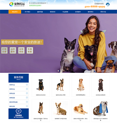 多城市宠物网站源码+手机自适应 多城市宠物网站源码+手机自适应