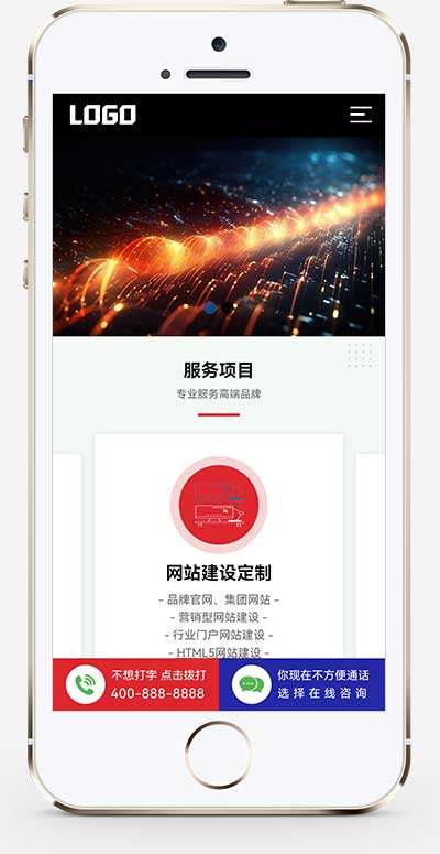 IT网络建站公司网站源码+手机自适应(图1)