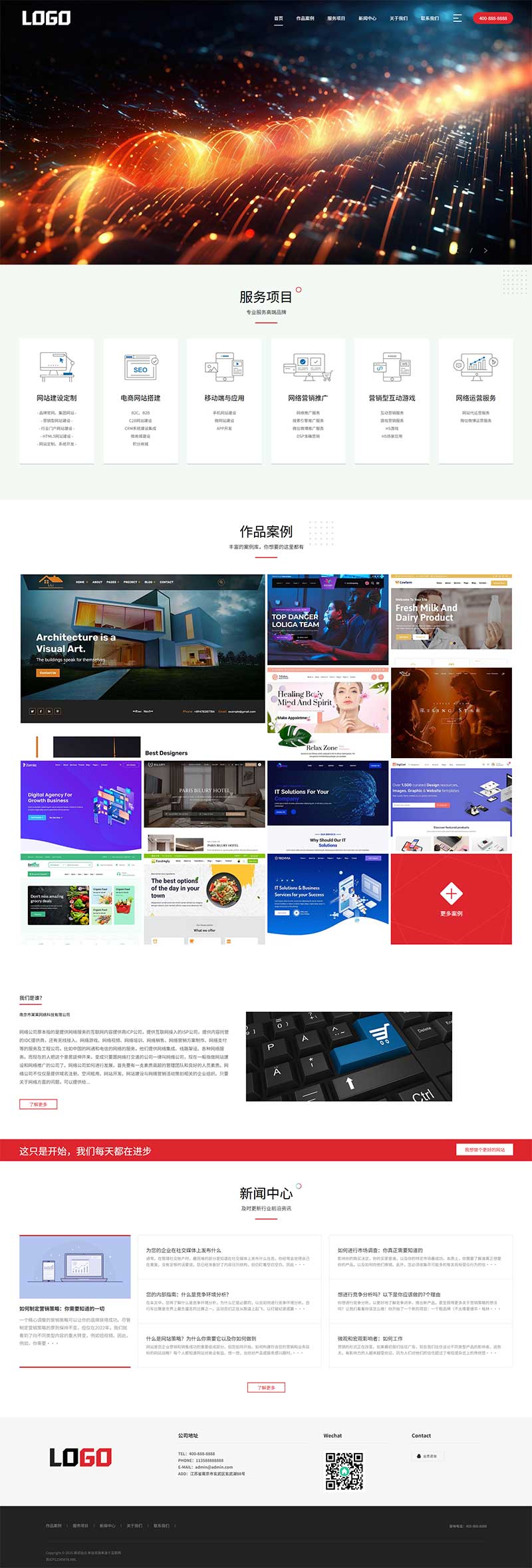 IT网络建站公司网站源码+手机自适应(图2)