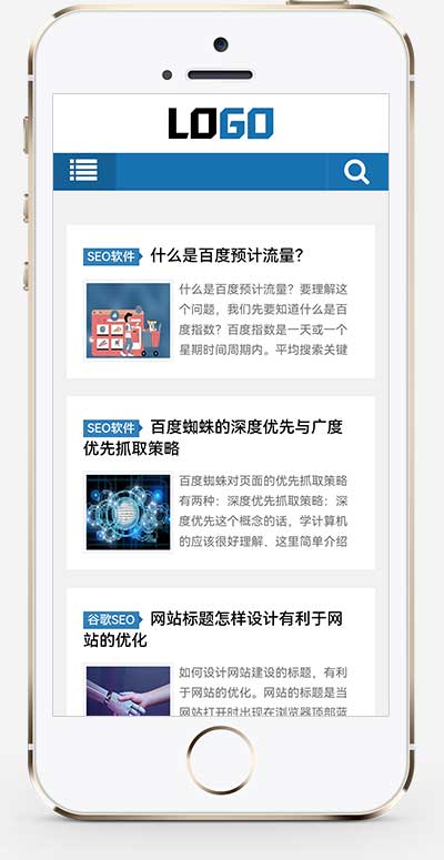 SEO优化博客/个人博客资讯网站源码+手机自适应 SEO优化博客/个人博客资讯网站源码+手机自适应