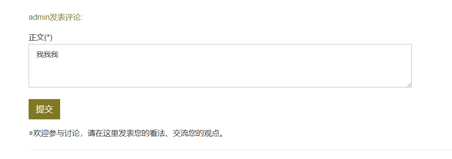 eyoucms表单提交前怎么加验证码?