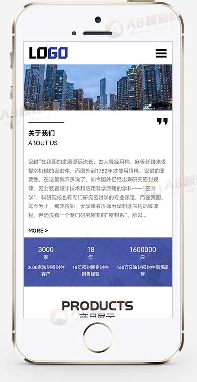 机械密封件骨架油封网站源码+手机端自适应 机械密封件骨架油封网站源码+手机端自适应