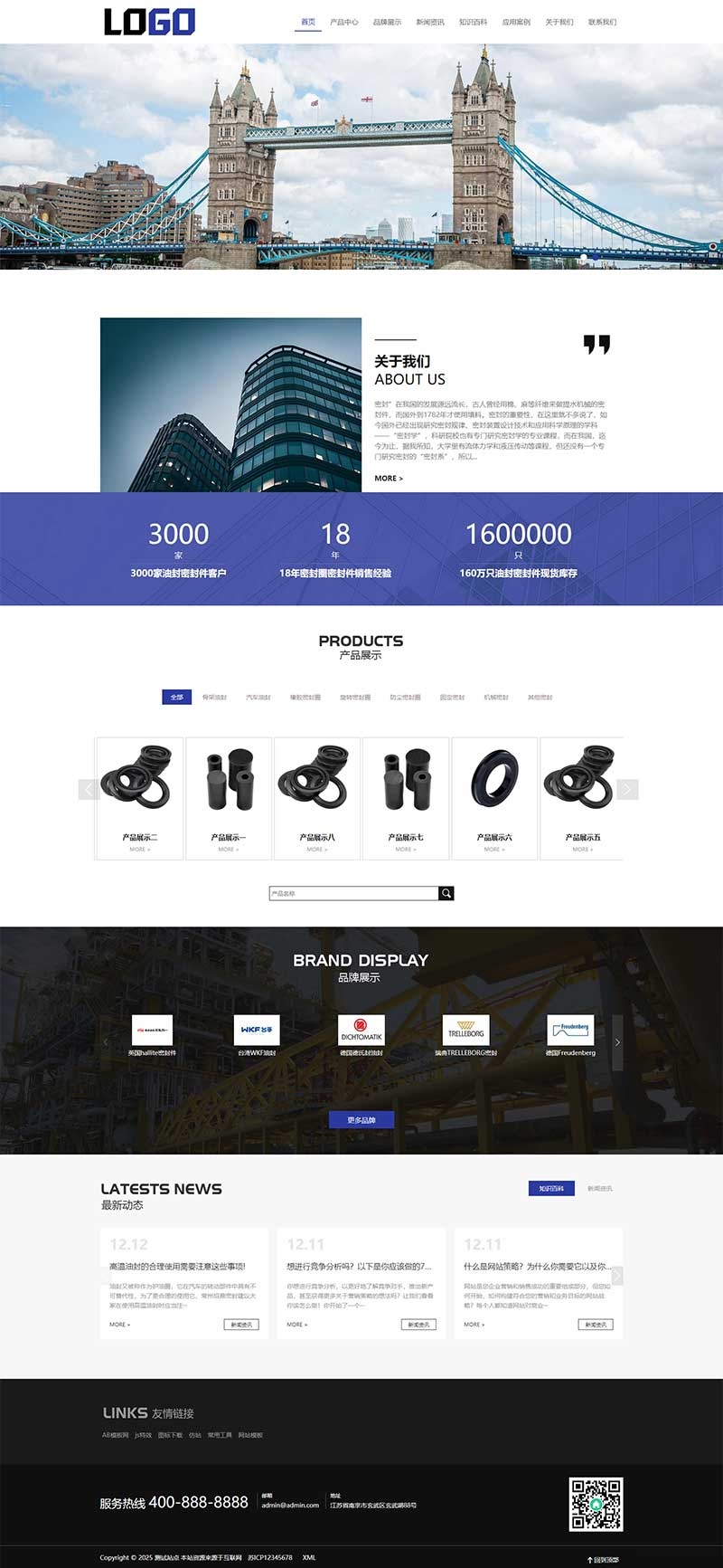 机械密封件骨架油封网站源码+手机端自适应 机械密封件骨架油封网站源码+手机端自适应