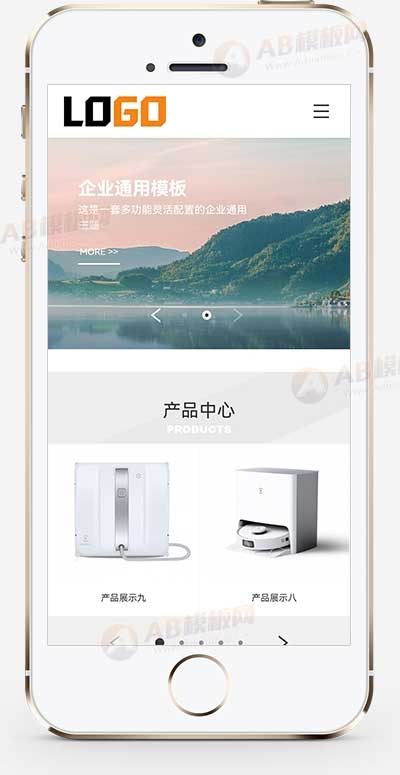 企业公司通用/电子产品网站源码+手机端自适应