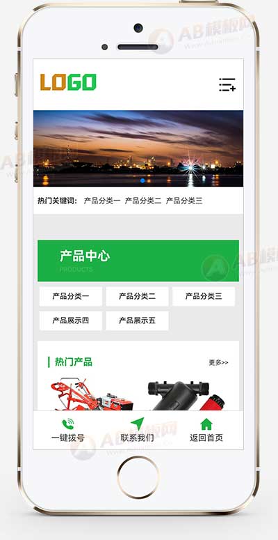 农业机械设备农业灌溉设备网站源码+自适应手机端