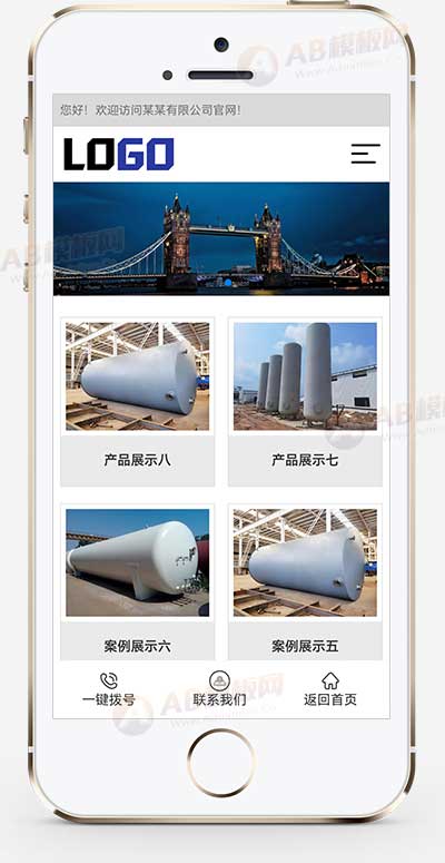 压力容器/脱硫设备网站源码+自适应手机端