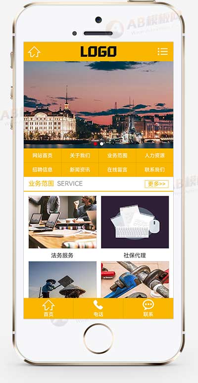人力资源/职业介绍所网站源码+手机端自适应