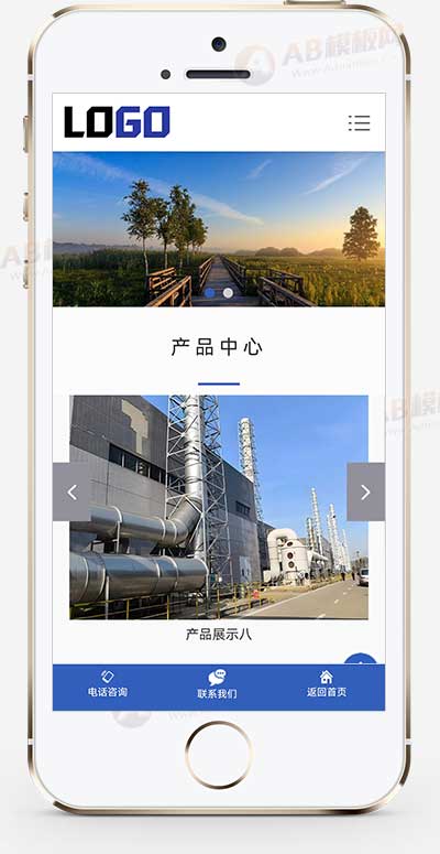 节能环保设备厂家网站源码+自适应手机端