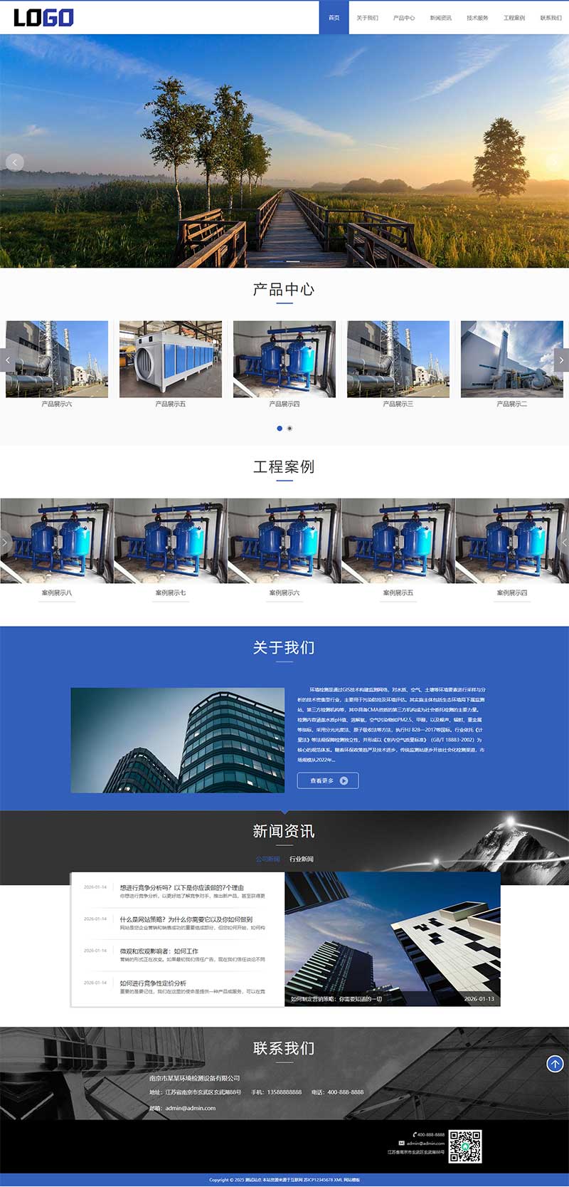 节能环保设备厂家网站源码+自适应手机端