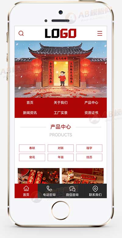 包装印刷公司/福字春联网站源码+手机端自适应