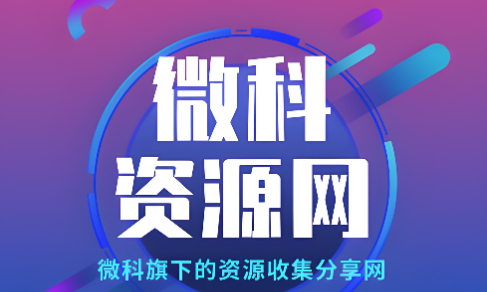雪糕资源网：海量优质资源集结，你的专属资源宝藏库