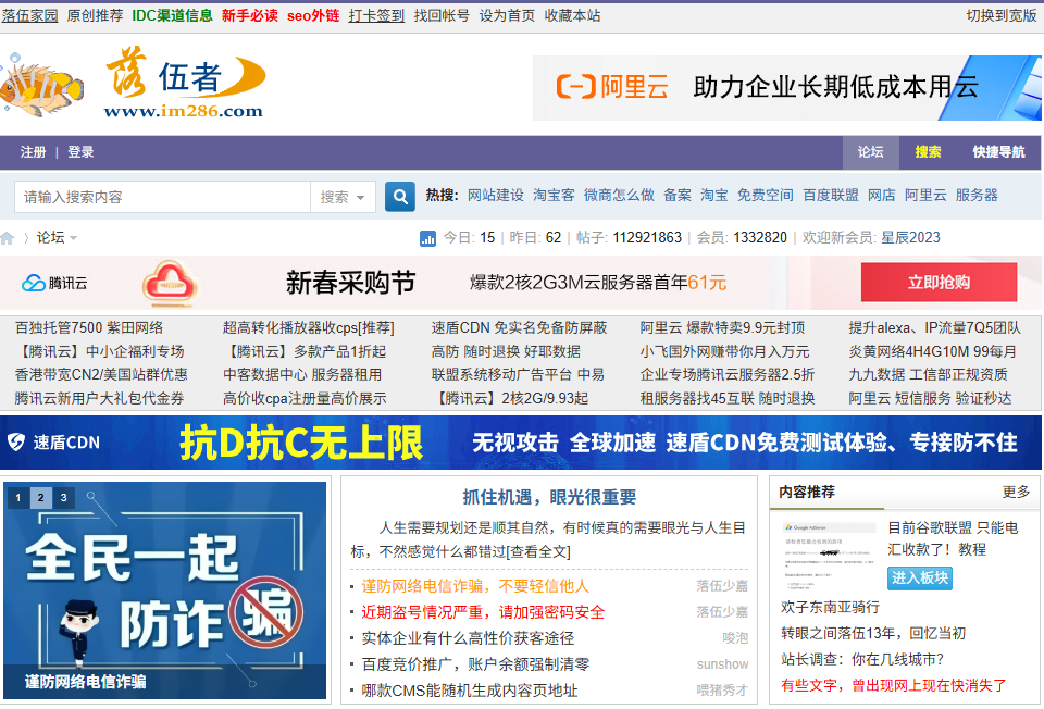 从「落伍站长」看行业迭代：那些被说“落伍”的人，真的被时代抛