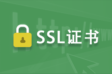 ssl证书到期后如何更换证书？