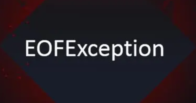 eofexception显示异常的解决方法