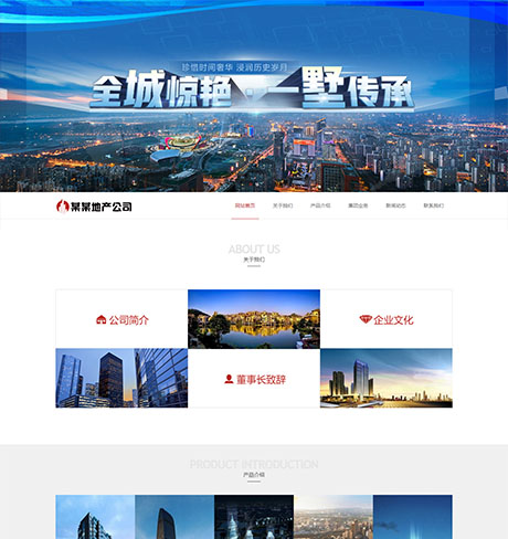 上海兴业房产股份有限公司网站建设案例