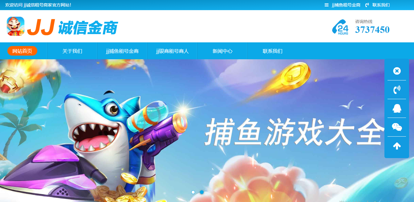 JJ捕鱼租号原创网站源码