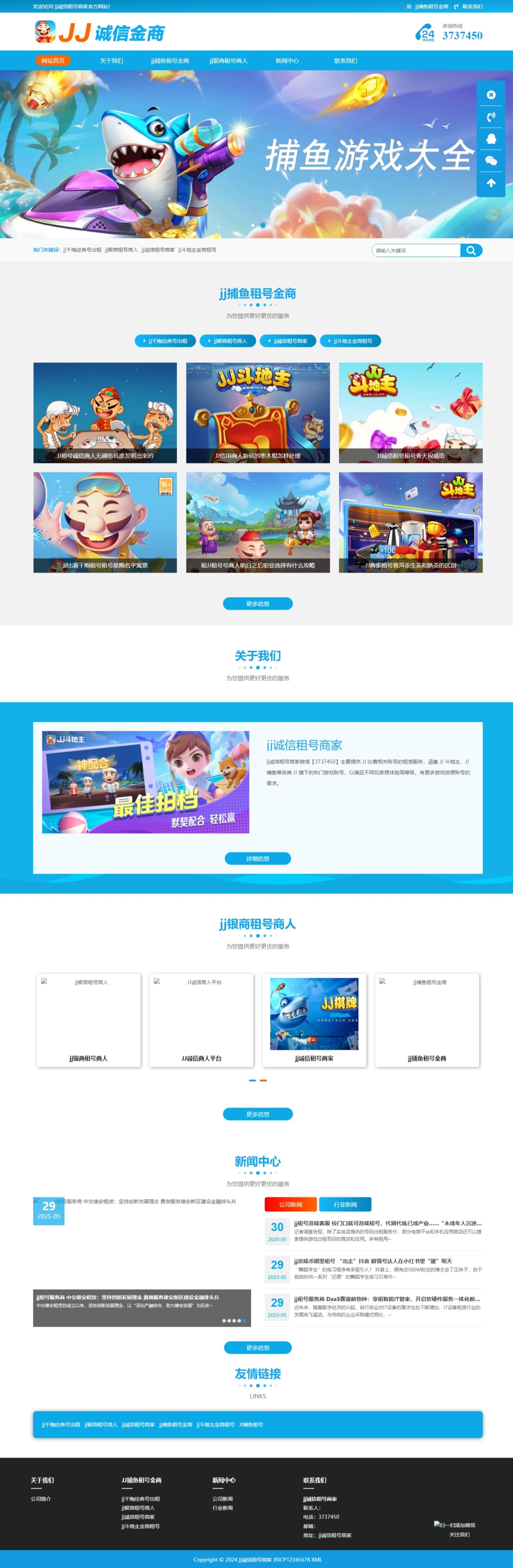 屏幕截图_21-6-2025_233437_www.zjxwtt.cn.jpeg