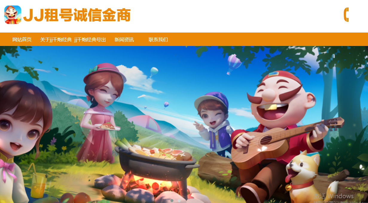 JJ捕鱼租号橙色系列网站源码手机自适应