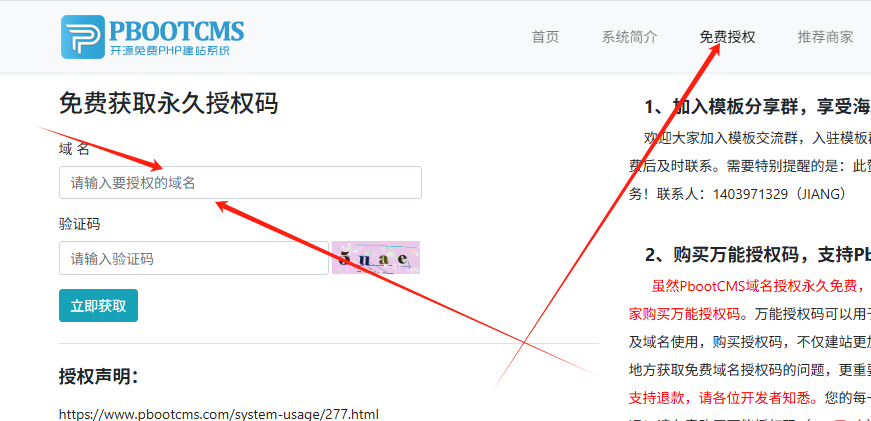 pbootcms源码安装使用教程