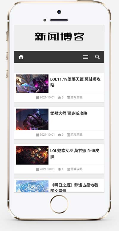 黑白博客类自适应网站源码