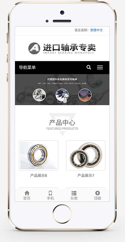 黑色简繁双语轴承齿轮机械制造网站源码