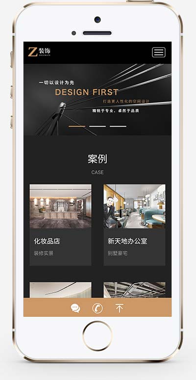 黑色系统之室内装修设计网站源码(自适应手机版)