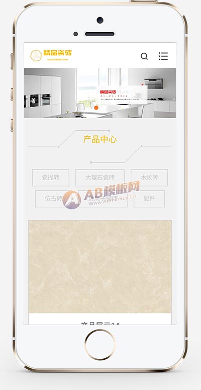 瓷砖大理石建材网站源码,瓷砖大理石建材