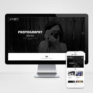 婚纱摄影工作室个人写真网站源码+手机自适应