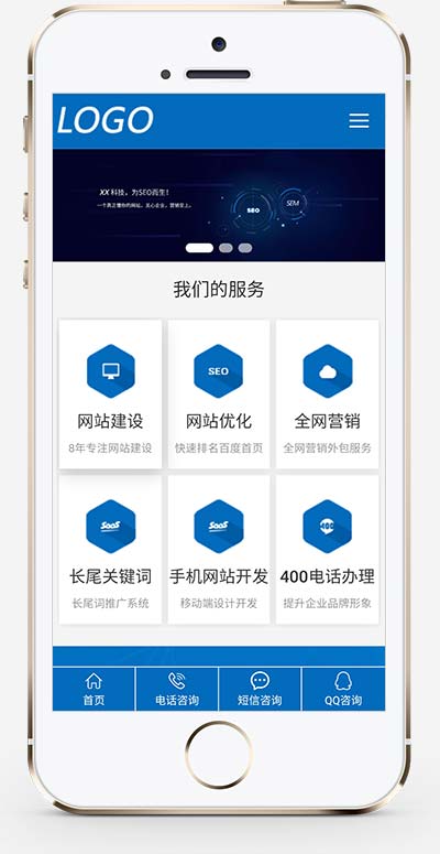 IT互联网营销网络建站公司网站源码+手机自适应
