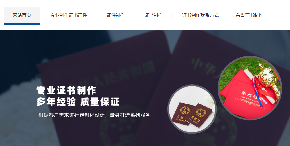 原创证书制作泛站站群源码