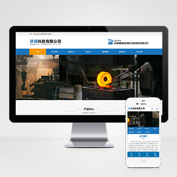 (PC+WAP)机械五金设备网站pbootcms模板 蓝色工