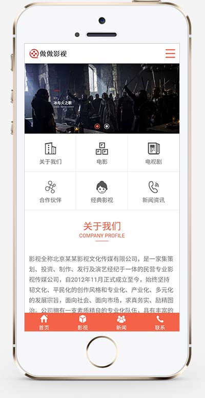  (PC+WAP)传媒文化广告网站pbootcms模板 大气的影视公司网站源码下载