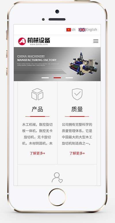  (自适应手机端)中英文双语机械设备网站pbootcms模板 大气html5通用机械网站源码下载