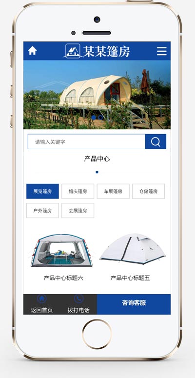  (PC+WAP)中英文双语户外用品pbootcms网站模板 户外帐篷装备行业通用网站源码下载