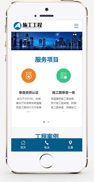 (自适应手机端)工程建筑网站pbootcms模板 蓝色基建施工通用集团公司网站源码下载