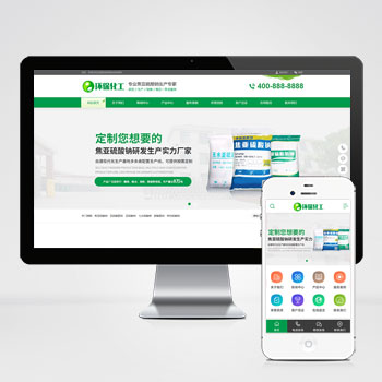 (PC+WAP)绿色化工材料企业网站pbootcms模板 营