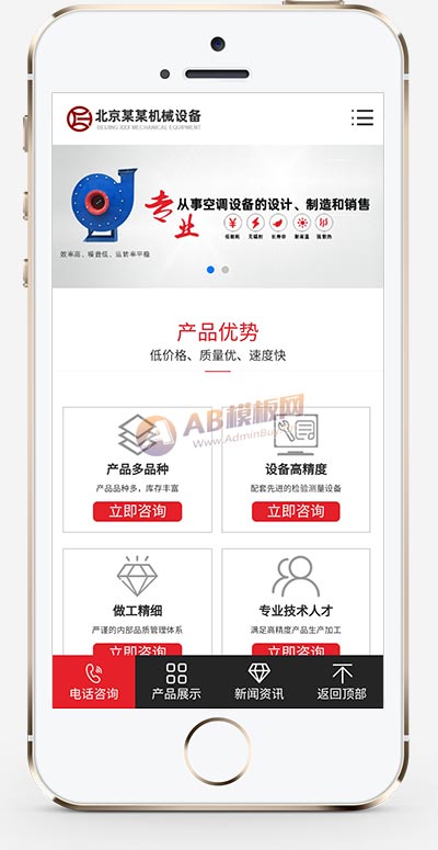  (PC+WAP)营销型压缩机离心风机网站pbootcms模板 红色机械设备网站源码下载