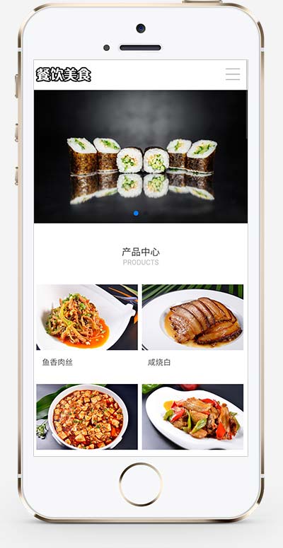  (PC+WAP)PBOOTCMS高端餐饮美食加盟网站模板 美食小吃公司加盟网站源码下载