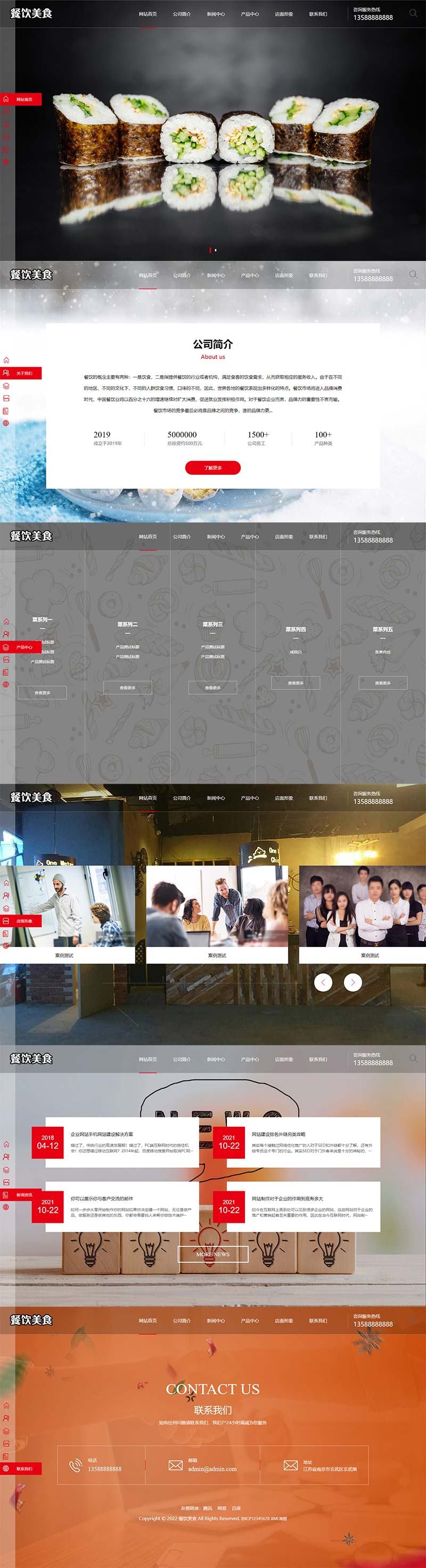  (PC+WAP)PBOOTCMS高端餐饮美食加盟网站模板 美食小吃公司加盟网站源码下载