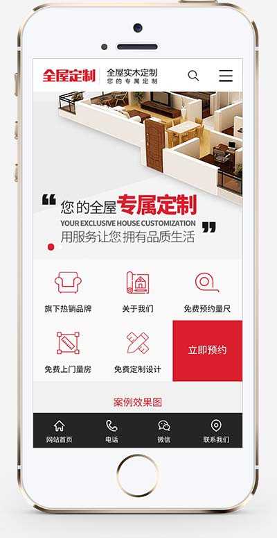  (PC+WAP)智能家居家具建材pbootcms网站模板 红色家装设计定制网站源码下载