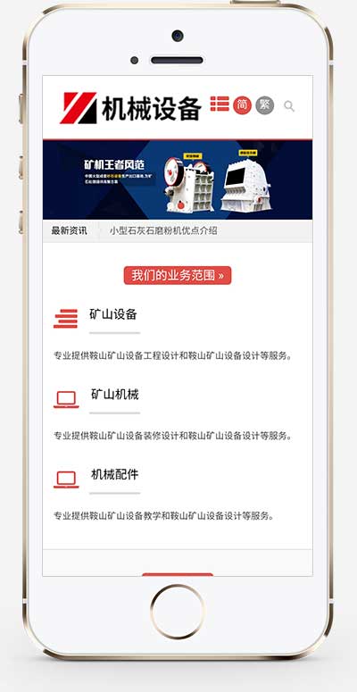 (自适应手机端)html5宽屏电线电缆网站pbootcms模板 电缆材料加工制造类企业网站源码下载