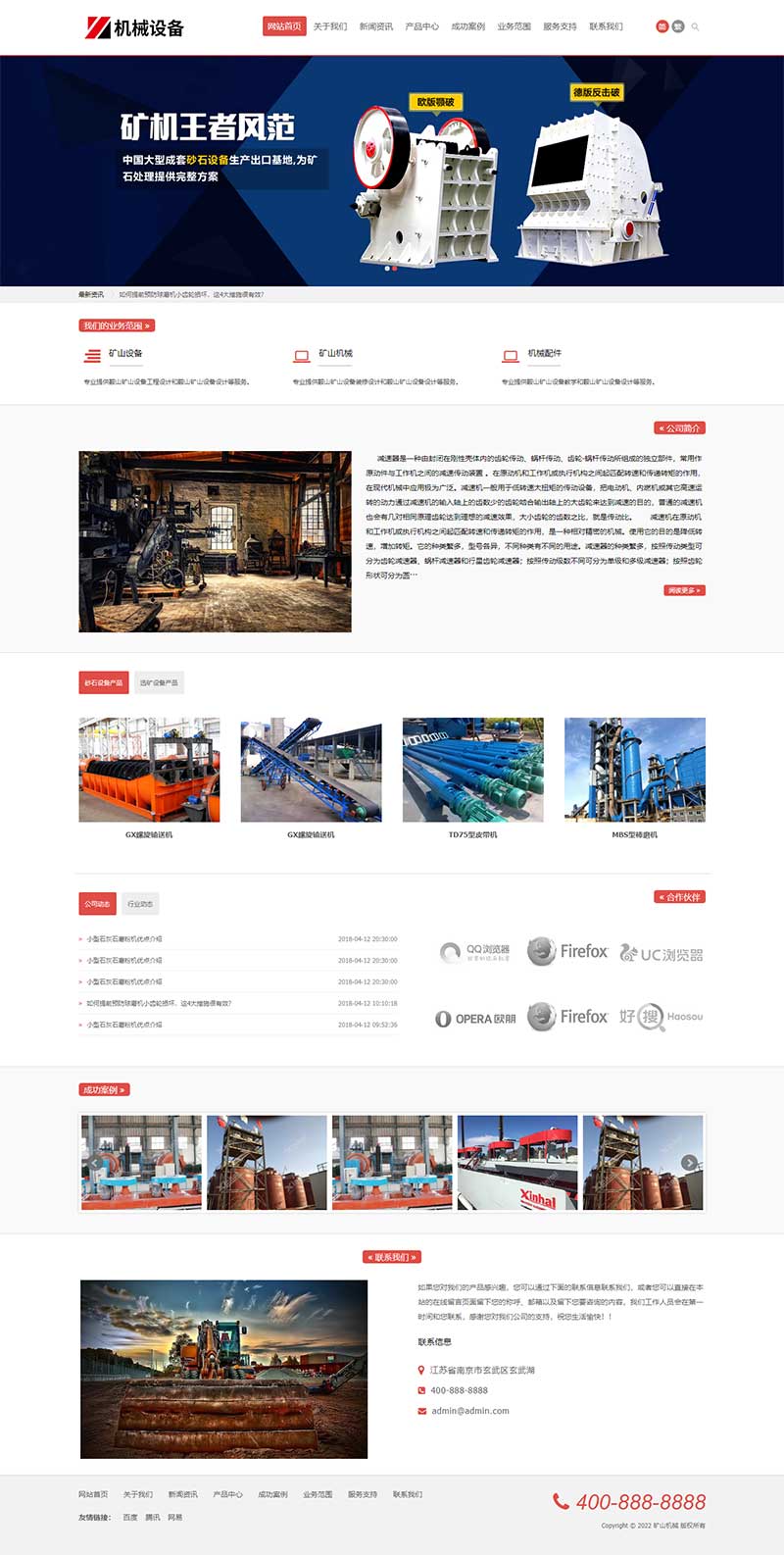(自适应手机端)html5宽屏电线电缆网站pbootcms模板 电缆材料加工制造类企业网站源码下载