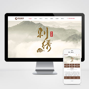  (PC+WAP)绣花刺绣网站pbootcms模板 传统手工工艺网站源码下载下载