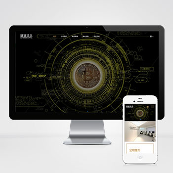  (自适应手机端)简繁双语响应式HTML5通用金融资本咨询网