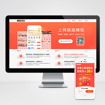 (PC+WAP)网络APP软件下载类pbootcms网站模板