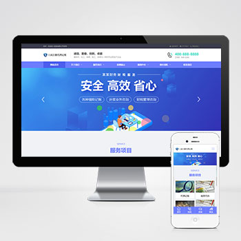 (自适应手机端)工商代理公司注册类pbootcms网站模板 