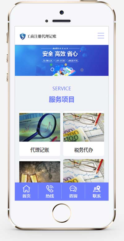  (自适应手机端)工商代理公司注册类pbootcms网站模板 财务会计类网站源码下载