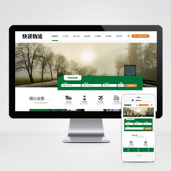 (自适应手机端)HTML5简繁字体绿色宽屏物流运输类网站pb