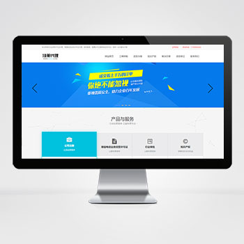 (PC模板)工商注册资质公司注册类网站pbootcms模板 
